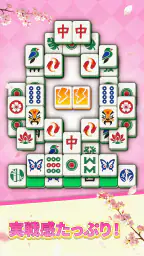 Sola Mahjong screenshot