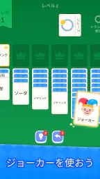 ソリティア - ワードゲーム screenshot