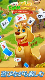 Solitaire Tripeaks: 農場物語 screenshot