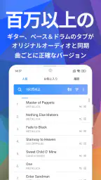 Songsterr ギタータブ & コード screenshot