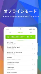 Songsterr ギタータブ & コード screenshot