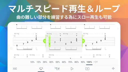 Songsterr ギタータブ & コード screenshot