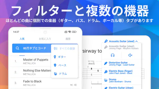 Songsterr ギタータブ & コード screenshot