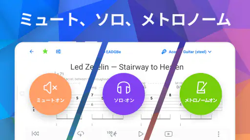 Songsterr ギタータブ & コード screenshot