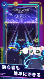 Sonic Cat - ビートをスラッシュ screenshot