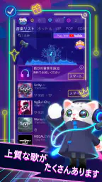 Sonic Cat - ビートをスラッシュ screenshot