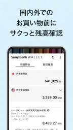 Sony Bank WALLET screenshot