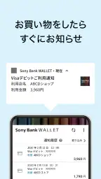 Sony Bank WALLET screenshot
