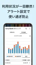Sony Bank WALLET screenshot