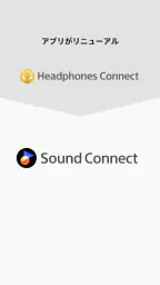 Sony | Sound Connect screenshot