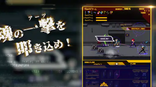 SOULVARS screenshot