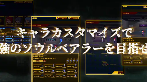 SOULVARS screenshot