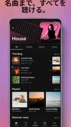 SoundCloud - 音楽＆オーディオ screenshot
