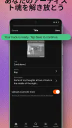 SoundCloud - 音楽＆オーディオ screenshot