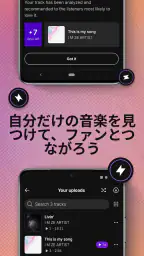 SoundCloud - 音楽＆オーディオ screenshot