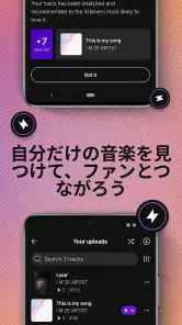 SoundCloud - 音楽＆オーディオ screenshot