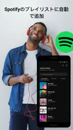 SoundHound - 音楽の発見＆プレ－ヤー screenshot