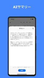 SoundType AI 音声文字変換 音声をテキストに変換 screenshot