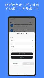 SoundType AI 音声文字変換 音声をテキストに変換 screenshot
