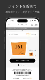 Soup Stock Tokyo公式アプリ（リニューアル） screenshot