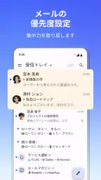Spark Mail: AI搭載のメール＆カレンダーアプリ screenshot