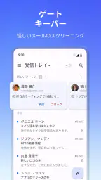 Spark Mail: AI搭載のメール＆カレンダーアプリ screenshot