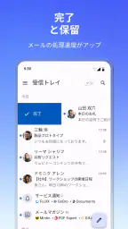 Spark Mail: AI搭載のメール＆カレンダーアプリ screenshot