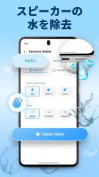 Speaker Cleaner: Water Eject screenshot