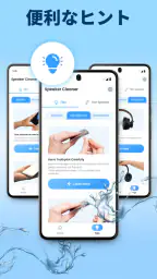 Speaker Cleaner: Water Eject screenshot
