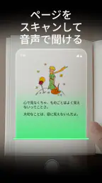 Speechify：AI音声読み上げ screenshot
