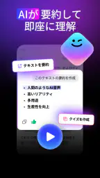 Speechify：AI音声読み上げ screenshot