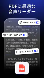 Speechify：AI音声読み上げ screenshot