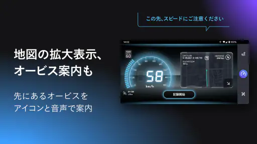 SPEED METER by NAVITIME - 速度計 screenshot