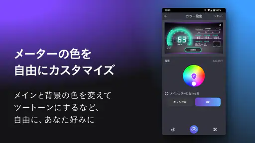 SPEED METER by NAVITIME - 速度計 screenshot