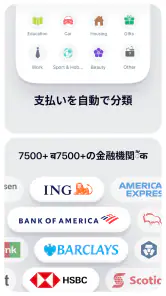 Spendee: 家計簿と予算管理 screenshot
