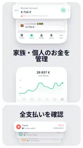 Spendee: 家計簿と予算管理 screenshot
