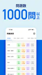SPI 言語・非言語試験対策問題集　就活/転職対策アプリ screenshot
