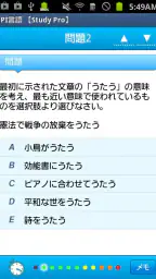 SPI言語 【Study Pro】 screenshot