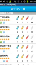 SPI言語 【Study Pro】 screenshot