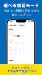 SPI言語・非言語 就活問題集 -適性検査SPI3対応- screenshot
