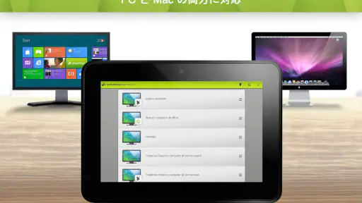 Splashtop Personal screenshot