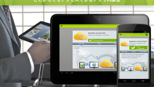 Splashtop Personal screenshot