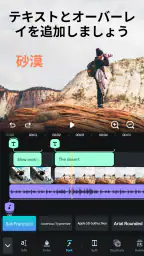 Splice - 動画編集アプリ screenshot