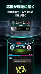 SpoLive スポーツチームの公式コミュニティ screenshot