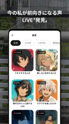 Spoon(スプーン)：ライブ&ポッドノベル screenshot