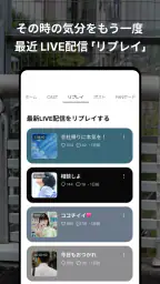 Spoon(スプーン)：ライブ&ポッドノベル screenshot
