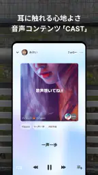 Spoon(スプーン)：ライブ&ポッドノベル screenshot