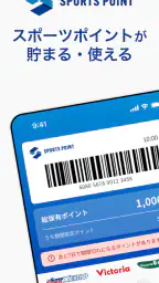 SPORTS POINT screenshot