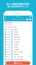 SpotTour screenshot