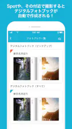 SpotTour screenshot